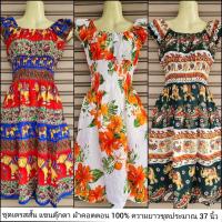 ราคา ชุดเดรสสั้น แขนตุ๊กตา อก 28-36 ผ้า cotton 100% ใส่สบาย ชุดไปทะเล ชุดฮาวาย (5835011255)