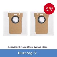 ราคา ชิ้นส่วนเหมาะสําหรับ Xiaomi Mijia M30 D102 / Xiaomi X20 Pro D102GL / Xiaomi X20 Max D109GL ถุงเก็บฝุ่น แปรงข้าง แผ่นกรอง ผ้าม็อบ (44601896084)