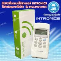 ราคา ตัวยิงรีโมทแบบไร้สาย ตัวยิงรีโมทแอร์ INTRONICS ชุดคอนโทรลแอร์ ใช้สำหรับรูมเทอร์โมยี่ห้อ INTRONICS รุ่น DT03,DT04,DT06 (4251445831)