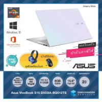 ราคา Asus VivoBook S15 D533IA-BQ012TS / Ryzen 5 4500U / Radeon Vega 8 / 512GB SSD M.2 / 8GB / Win10+Office / ประกัน 2ปี (6535401463)