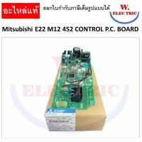 ราคา Mitsubishi Electric E22M12452 แผงวงจรแอร์ แผงบอร์ดคอยล์เย็น MSY-GK18VA-T1 อะไหล่แอร์ ของแท้ศูนย์ (24981890270)