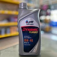 ราคา น้ำมันเครื่อง ปตท ไดนามิค เทอร์โบ PTT Dynamic Turbo SAE 15W-40 ขนาด 1 ลิตร (24020563968)