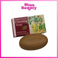 ราคา Wanthai Ginseng Soap ว่านไทย สบู่ โสม สำหรับสิว ผิวธรรมดา ผิวมัน 80 กรัม (2299216859)