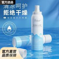 ราคา Lelnia Hydrating Mist 150ml Moisturizing Makeup Skin Care Toner Toner Makeup Before Makeup Toner (53450155988)