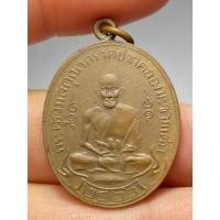 ราคา เหรียญหลวงปู่ศุข วัดปากคลองมะขามเฒ่า พ.ศ.2466 (52651531981)