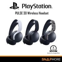 ราคา Playstation หูฟัง Pulse 3D Wireless Headset รับประกันศูนย์1ปี (24213496298)