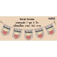 ราคา Ks512 ป็อปคอร์น ธงราว ป้ายชื่อร้าน ธงร้านกาแฟ ชานมไข่มุก ธงผ้าด้ายดิบ ธงร้านค้า ธงป้ายชื่อร้าน (26805984716)