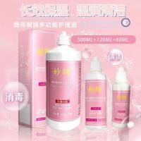 ราคา 56,000 คนสรรเสริญน้ํายาดูแลคอนแทคเลนส์ 50,000 คนสรรเสริญน้ํายาดูแลคอนแทคเลนส์ 500มล 120มล 60มล น้ํายาดูแลคอนแทคเลนส์สายตาสั้น แบบพกพาขวดเล็กขนาดใหญ่ขนาดเดินทาง น้ําหนัก2025.4.18 (57751166534)