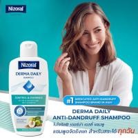 ราคา Nizoral Derma Daily Anti-Dandruff Shampoo ไนโซรัล เดอร์ม่า เดลลี่ แชมพู 200 ml. (29918559912)