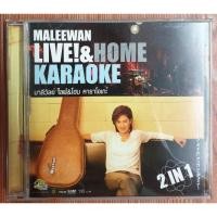 ราคา vcd Maleewan Live! Home Karaoke / MGA (3959013300)