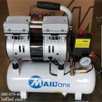 ราคา ปั๊มลม MAILTank SH-38 ขนาด 9 ลิตร 600 วัตต์ ( Oil Free ไม่ใช้น้ำมัน ) (1480707352)