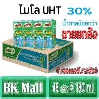 ราคา นมไมโล UHT รสหวานน้อย180 มล. 48 กล่อง (ยกลัง) #1 ออเอดร์ สามารถสั่งซื้อได้ 2 ลัง (3938049083)