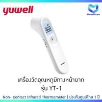 ราคา วัดความร้อน [พร้อมส่ง] เครื่องวัดอุณหภูมิทางหน้าผาก YUWELL Infrared Thermometer รุ่น YT-1 และ YT-2 (28306693629)