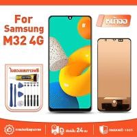 ราคา หน้าจอ LCD Display จอ ใช้กับ Samsung M32 4G หน้าจอ LCD สําหรับ samsung M32 4G M325FVจอแสดงผลชิ้นส่วนมือถือ มีไขควงและกาว (28177569376)