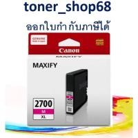 ราคา Canon PGI-2700 XLM ตลับหมึกอิงค์เจ็ท สีม่วงแดง ของแท้ (8653400597)