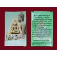 ราคา พระเครื่องย้อนยุคอมตะ พระกรุ 5 แผ่นดิน พิมพ์ พระนางพญาเสน่ห์จันทร์ จ.สุโขทัย (23329945998)