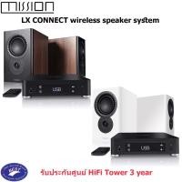 ราคา MISSION LX CONNECT wireless speaker system (16346427910)