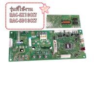 ราคา อะไหล่ของแท้/แผงควบคุมแอร์ตัวนอกแอร์ฮิตาชิ/PWB MAIN/PMRAC-SD13CCT*S01/พาทนี้ใช้ได้ 2 รุ่น/RAC-SX13CCT/RAC-SD13CCT/HITACH (25395867408)