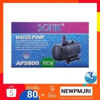 ราคา SONIC AP 5800 (รุ่นใหม่ประหยัดไฟกว่าเดิม) (1988910318)