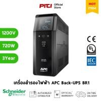 ราคา Schneider เครื่องสำรองไฟฟ้า BR1200SI-3Y 8x IEC C13 Outlets, Sine Wave, AVR, USB TypeA, APC Back-UPS (19382892943)