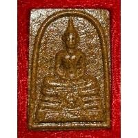 ราคา พระผงหลวงพ่อโสธร 2538 เนื้อกระเบื้องหลังคาโบสถ์ วัดโสธรวรารามวรวิหาร อ.แปดริ้ว จ.ฉะเชิงเทรา พิมพ์ใหญ่ (41825919253)