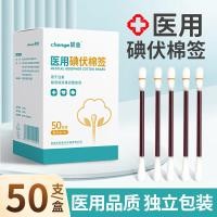 ราคา สำลีแผ่น สำลี สำลีเช็ดหน้า สำลีก้อน สําลีไอโอดีนฆ่าเชื้อทางการแพทย์เด็กทารกแรกเกิดปุ่มท้องฆ่าเชื้อแบบพกพาไอโอดีนฆ่าเชื้อสําลีทิ้ง (44270138612)