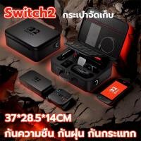 ราคา *เวอร์ชันอัพเกรด* แพ็คเกจการป้องกันโฮสต์ Switch2 เปลือกแข็ง กันฝุ่น กันฝุ่น แพ็คเกจป้องกัน NS2 (40770515535)