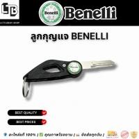 ราคา ดอกกุญแจรถมอเตอร์ไซค์ Benelli | Motorcycle Key for Benelli Models (42324609821)