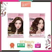 ราคา (ซอง) Biowoman Magic Hair Color Cream ไบโอวูเมนส์ เมจิค แฮร์ คัลเลอร์ ครีม ( 60 ml. ) ครีมเปลี่ยนสีผม (25723092963)