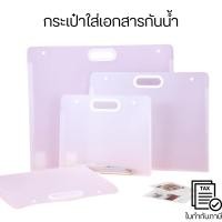 ราคา กระเป๋าใส่เอกสารกันน้ำ แฟ้มใส่เอกสาร โฟลเดอร์ Sketch ที่เก็บกระดาษวาดภาพขนาด A2/A3/A4 แบบพกพา (27990581875)