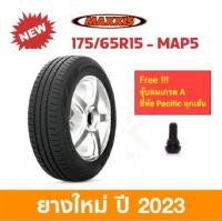 ราคา Maxxis 175/65 R15 MA-P5 ( MAP5 ) แม็กซีส ยางปี 2025 ราคาพิเศษ !!! (20192435436)