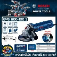 ราคา เครื่องเจียร์ไฟฟ้า ปรับรอบความเร็วได้ 6ระดับ กำลัง 900วัตต์ ขนาดใบ 4นิ้ว BOSCH รุ่น GWS 900-100S (23037084074)