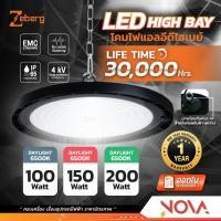 ราคา โคมไฮเบย์ โคมโรงงาน HIGH BAY LED อุปกรณ์พร้อมติดตัั้ง กันน้ำกันฝุ่น IP65 100W / 150W / 200W (Zeberg LED) (24109035574)