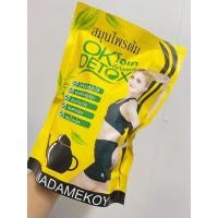 ราคา โอเครดีท็อกซ์มาดามก้อยขนาด150g 2ห่อราคา300บาท (43525854985)