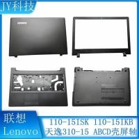 ราคา เคส C D สําหรับ Lenovo Tianyi 310-15 ideapad 110-15isk a Shell 110-15IKB (24020668282)