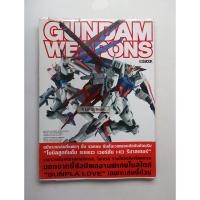 ราคา Gundam weapons กันดั้มเวพพอนส์ **มือสอง** (28382024728)