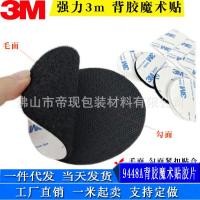 ราคา ตีนตุ๊กแก ตีนตุ๊กแก 3m ของแท้ 3M กาว Velcro Velcro Velcro เทปไนลอนหัวเข็มขัด 3M กาวสองหน้า 3 M เทปเด็ก-แม่ Hook Surf (43073959776)