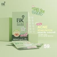 ราคา (1ซอง) BK Acne Star Patch เเผ่นเเปะสิว (24689507890)