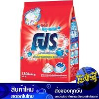 ราคา ผงซักฟอก สูตรมาตรฐาน 1800 กรัม โปร บลูพลัส Pro Detergent Powder Standard Formula (16891578764)