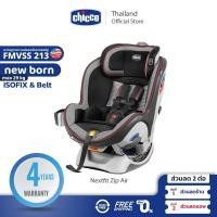 ราคา CHICCO Nextfit Zip Air Car Seat คาร์ซีท ปรับการนั่ง 2 รูปแบบ เอนนอน 9 ระดับ (2163153615)