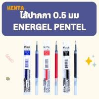 ราคา ไส้ปากกา Pentel ขนาด0.5 0.7 1.0 รุ่นLRN5 LR7 LR10 (19071421649)