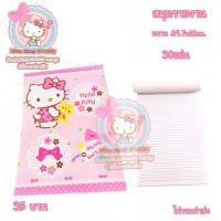 ราคา สมุดรายงานคิตตี้ hellokitty ลิขสิทธิ์แท้ สมุดรายงานมีเส้น ขนาดA4 สมุดรายงายsanrio สมุดฉีกคิตตี้ สมุดฉีก (7663224146)