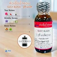ราคา หัวเชื้อน้ำหอมแท้100% กลิ่น GUCY BLACK (กูซี่ แบล็ค) 30-100ml น้ำหอม หัวเชื้อน้ำหอม. (22016633889)