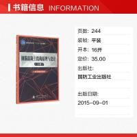 ราคา เสริมโครงสร้างคอนกรีต หลักการและการออกแบบภายในหนังสือออกแบบเบื้องต้นการศึกษาตนเองวิศวกรรมพลเรือนออกแบบวัสดุอาคารหนังสือ ฉันสัญญา ออกแบบงานจบการศึกษาหนังสือบิ้ (43326078108)