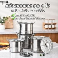 ราคา หม้อ หม้อสตูว์ทรงสูง หม้อสต๊อกพอท หม้อตุ๋นทรงสูง หม้อต้มน้ำซุป หม้อตุ๋น หม้อสเเตนเลส stew pot หนาเเข็งเเรง(เช็ต4ใบ) (22533920246)
