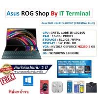 ราคา Notebook Asus DUO UX481FL-HJ096T (CELESTIAL BLUE) (11204330985)