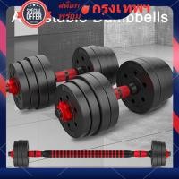 ราคา JUERY ดัมเบลแบบปรับได้ PVC 20 กก. 44 ปอนด์ชุดดัมเบลที่ถอดออกได้สําหรับฟิตเนสออกกําลังกายแบบเต็มตัว (28858640034)