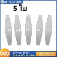 ราคา ใบมีดเครื่องตัดหญ้า ใบมีดตัดหญ้า เหล็ก เครื่องตัดหญ้าแบตเตอรี่ 6 นิ้ว ใบตัดหญ้า ทรงมะละกอ อะไหล่เครื่องตัดหญ้าไร้สาย (42109313329)