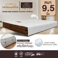 ราคา NDL ที่นอน Zoning พ็อคเก็ตสปริง เสริมด้วย Comfort Foam รุ่น Ecoflex (23519896791)