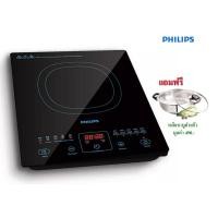 ราคา Philips เตาแม่เหล็กไฟฟ้า 2100 วัตต์ รุ่น HD4911/35 (25708480856)